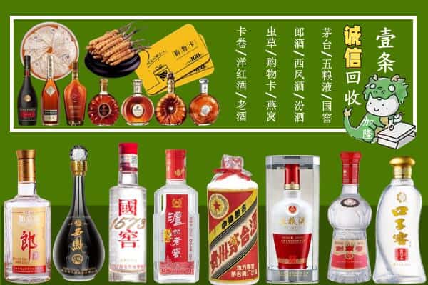 中卫市海原回收烟酒