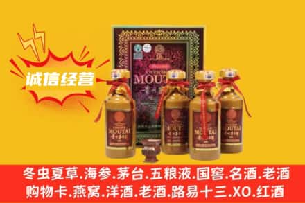 中卫市海原名酒回收50年茅台酒.jpg