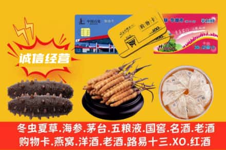 中卫市海原回收礼品