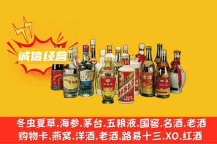 中卫市海原烟酒回收名酒