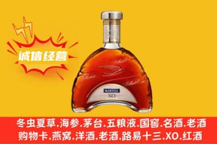 中卫市海原回收马爹利洋酒