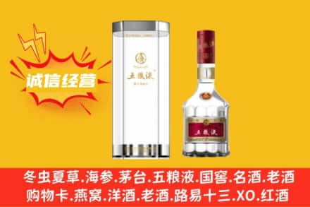 中卫市海原回收五粮液