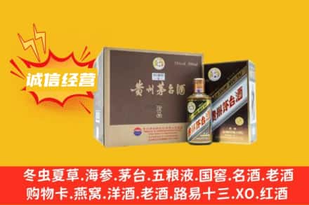 中卫市海原回收彩釉茅台酒