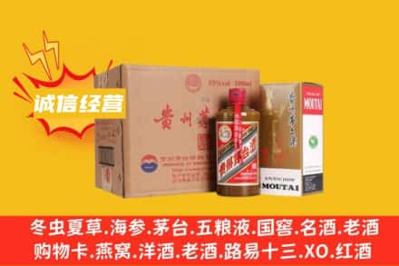 中卫市海原回收精品茅台酒