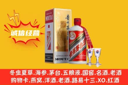 中卫市海原回收飞天茅台酒