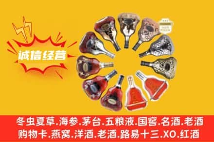 中卫市海原求购回收XO洋酒