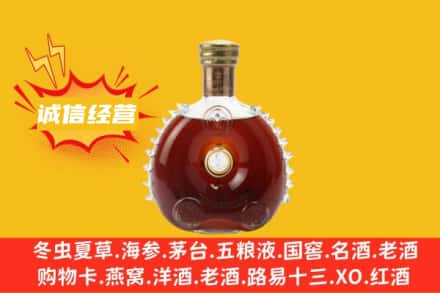 中卫市海原回收路易十三