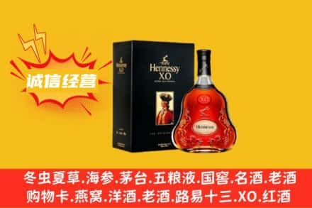 中卫市海原回收轩尼诗洋酒