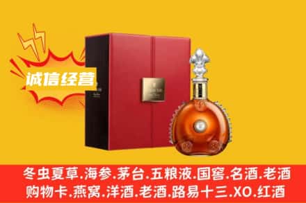 中卫市海原回收人头马洋酒