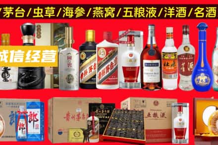 中卫市海原烟酒回收酒.jpg