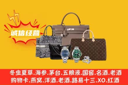 中卫市海原回收奢侈品