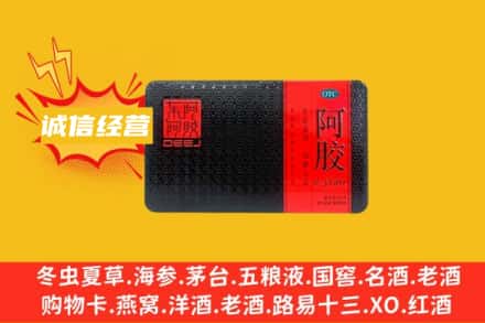 中卫市海原回收阿胶