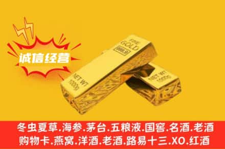 中卫市海原回收黄金