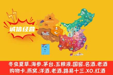 中卫市海原诚信烟酒经营部